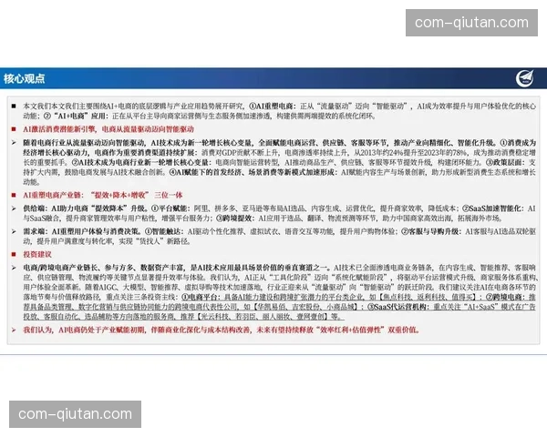 数字化运营阵地正从碎片化传播迈向体系化共生 重构产业链上下游链接逻辑